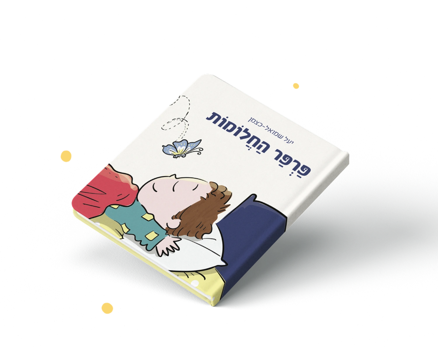 ספר פרפר החלומות